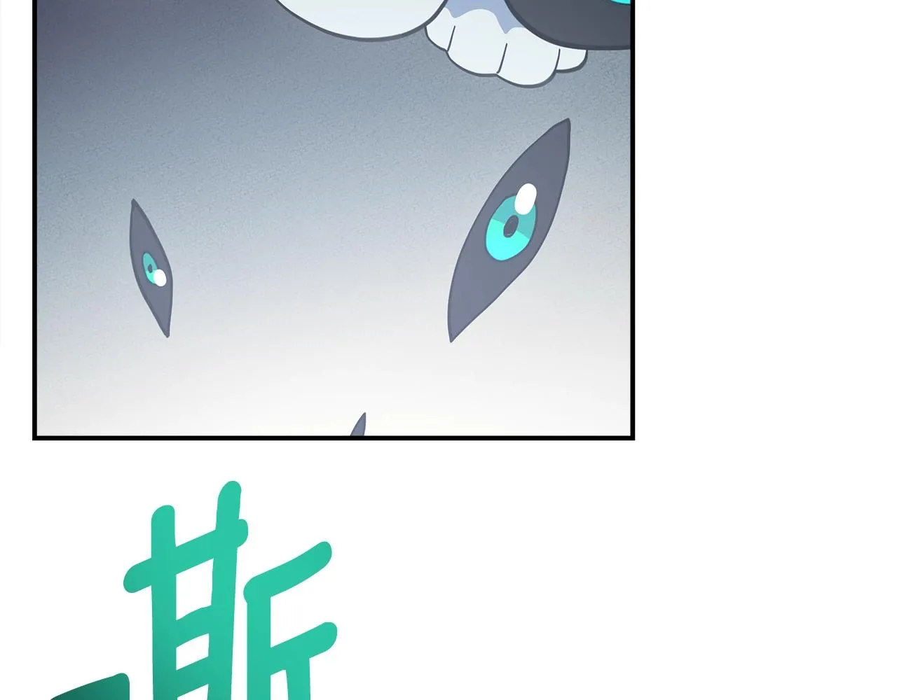 第147话 沉醉于力量下 第141页