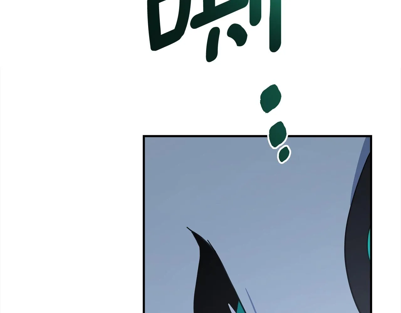 第147话 沉醉于力量下 第143页