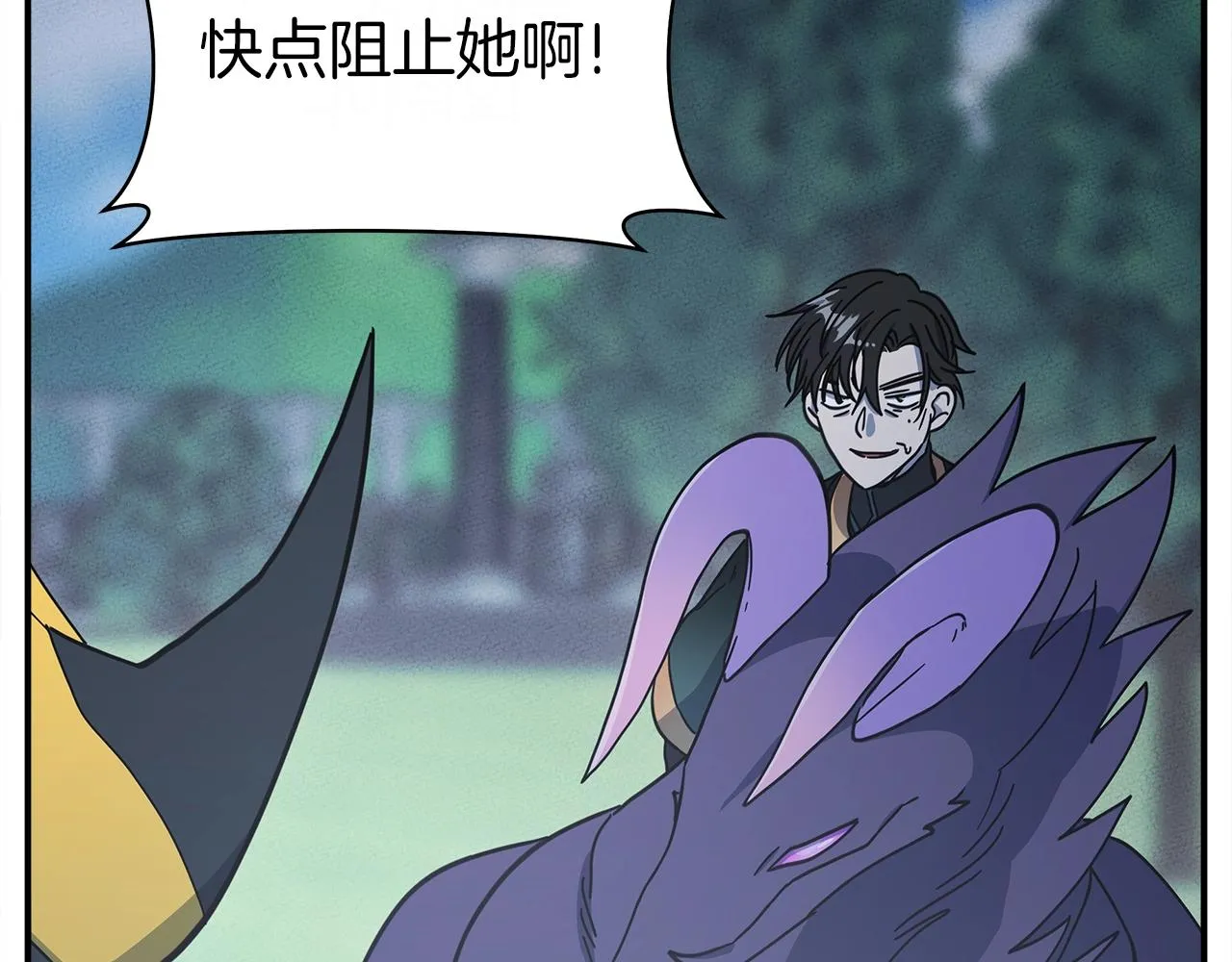 第147话 沉醉于力量下 第180页