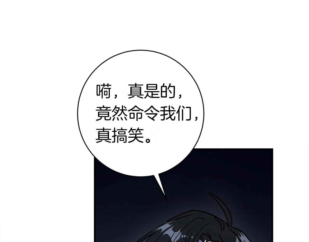 第147话 沉醉于力量下 第182页
