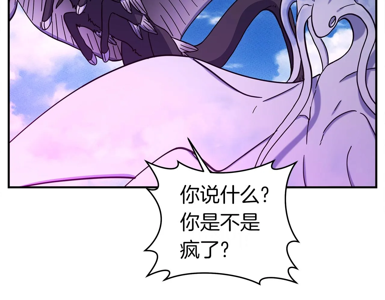 第147话 沉醉于力量下 第190页