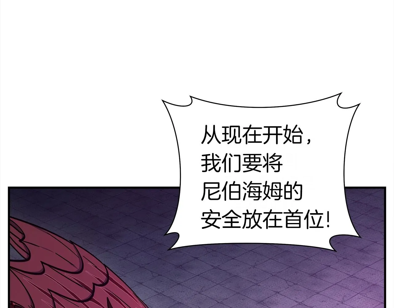 第147话 沉醉于力量下 第192页