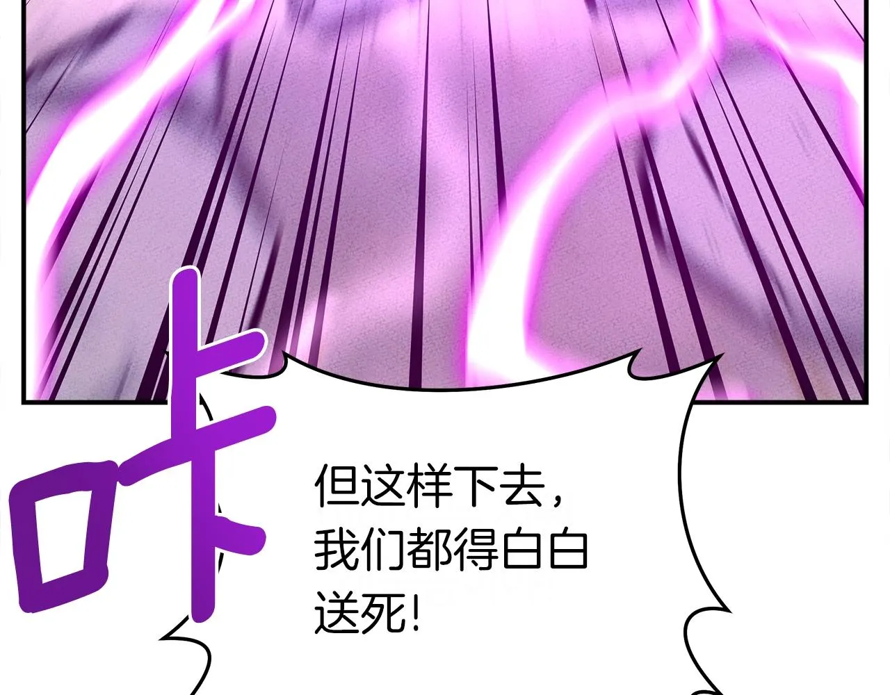 第147话 沉醉于力量下 第201页