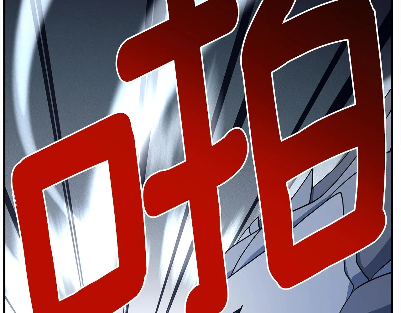 第148话 眼线 第8页