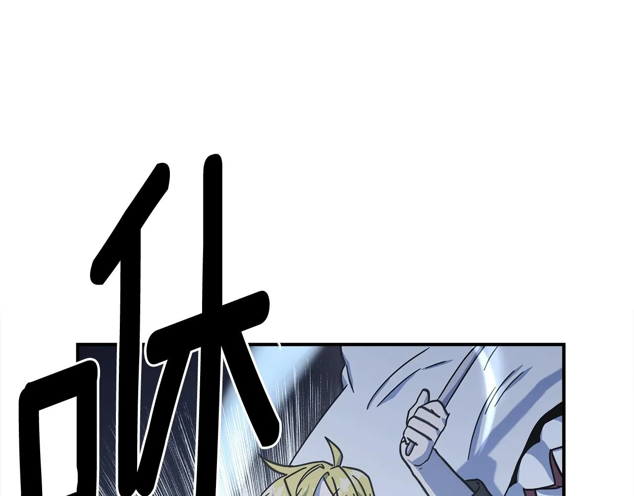 第148话 眼线 第18页
