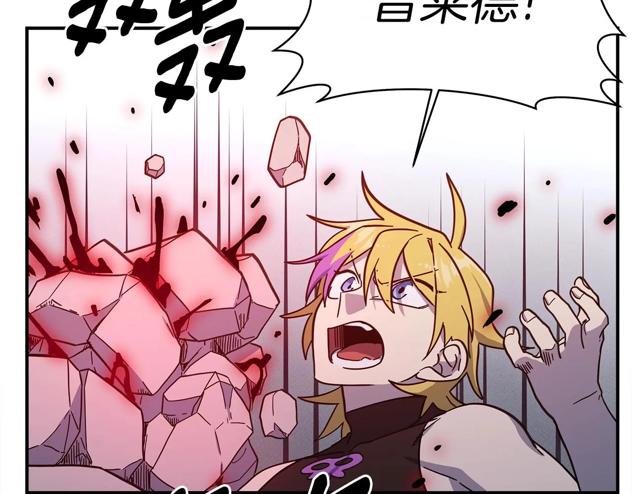 第148话 眼线 第27页
