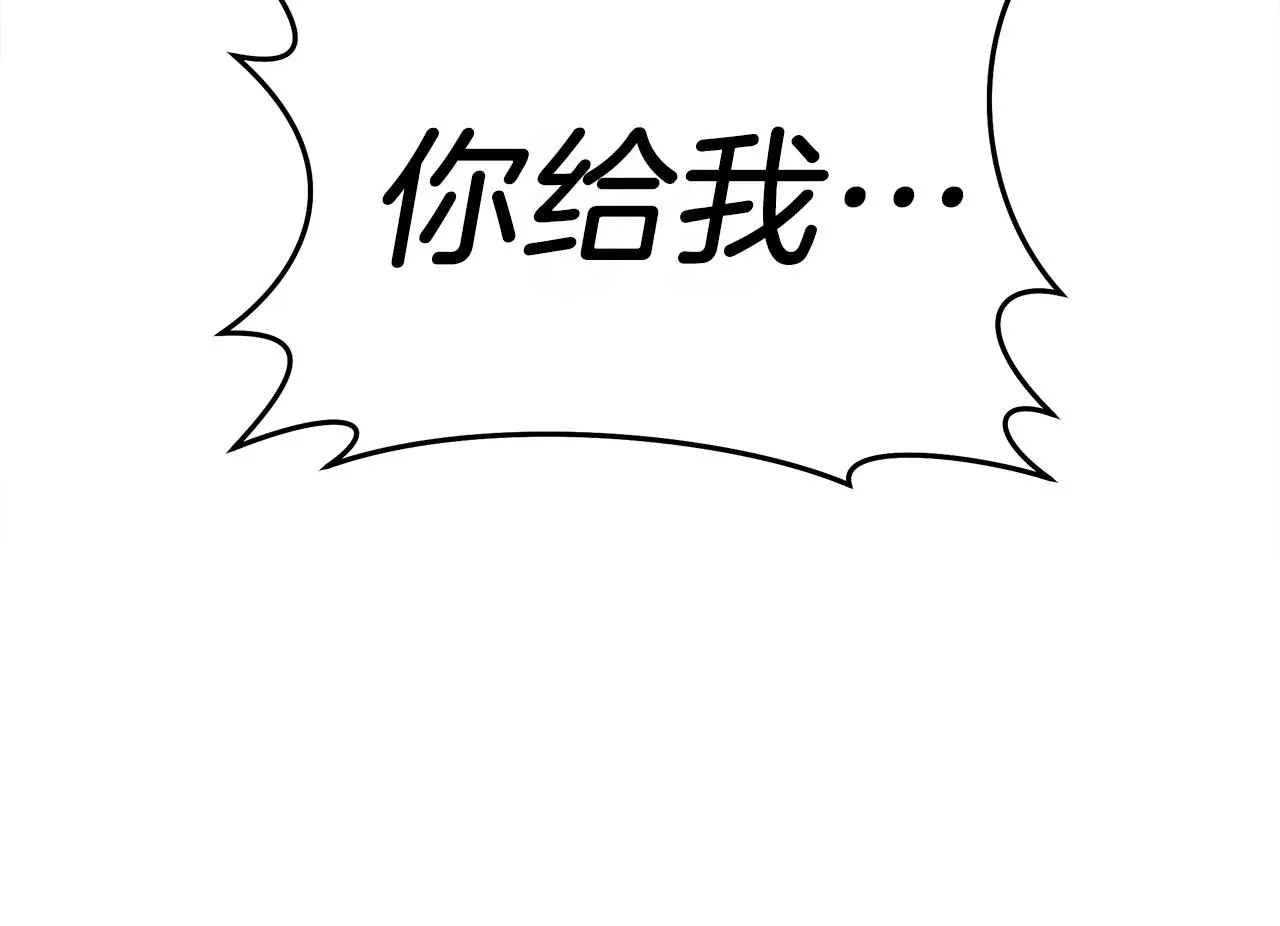 第148话 眼线 第31页