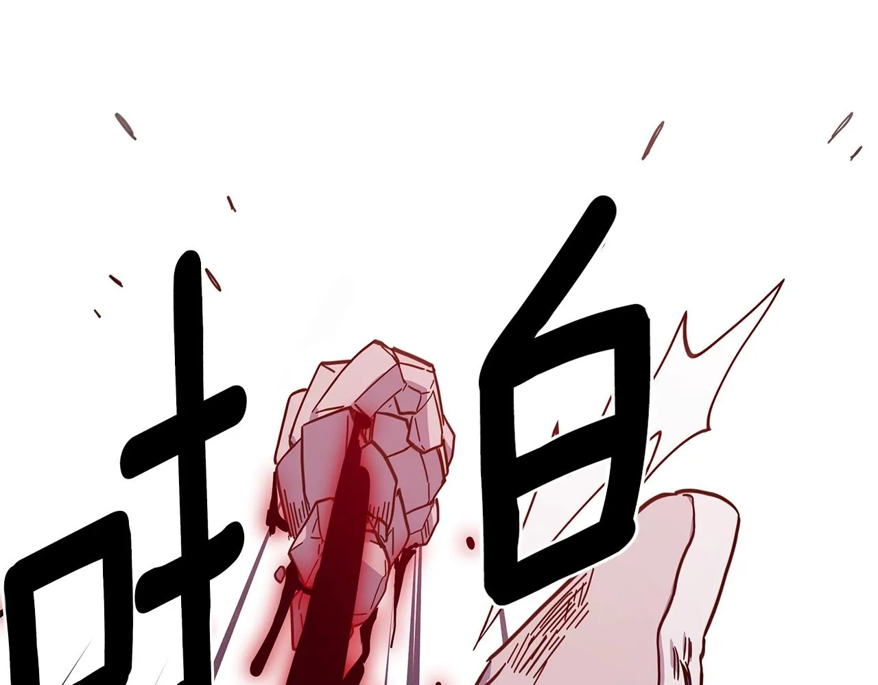 第148话 眼线 第32页