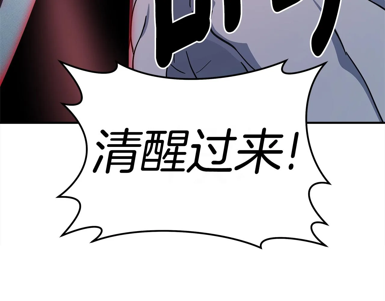 第148话 眼线 第34页