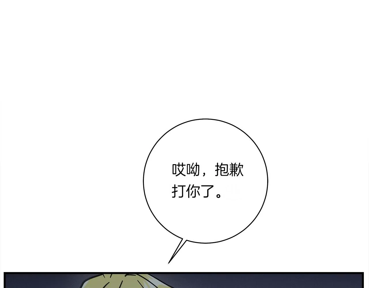 第148话 眼线 第44页