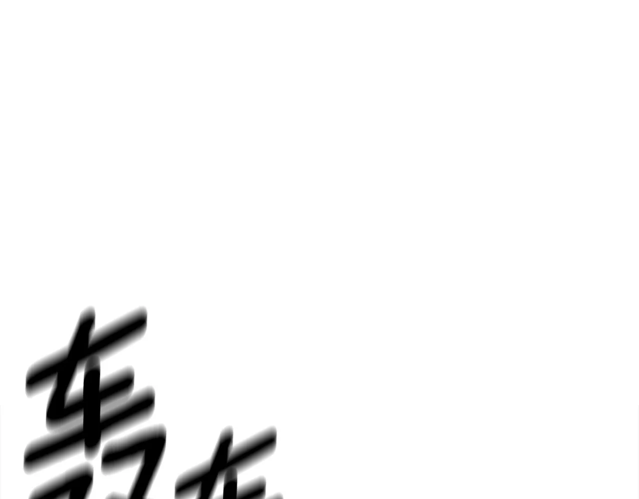 第148话 眼线 第46页