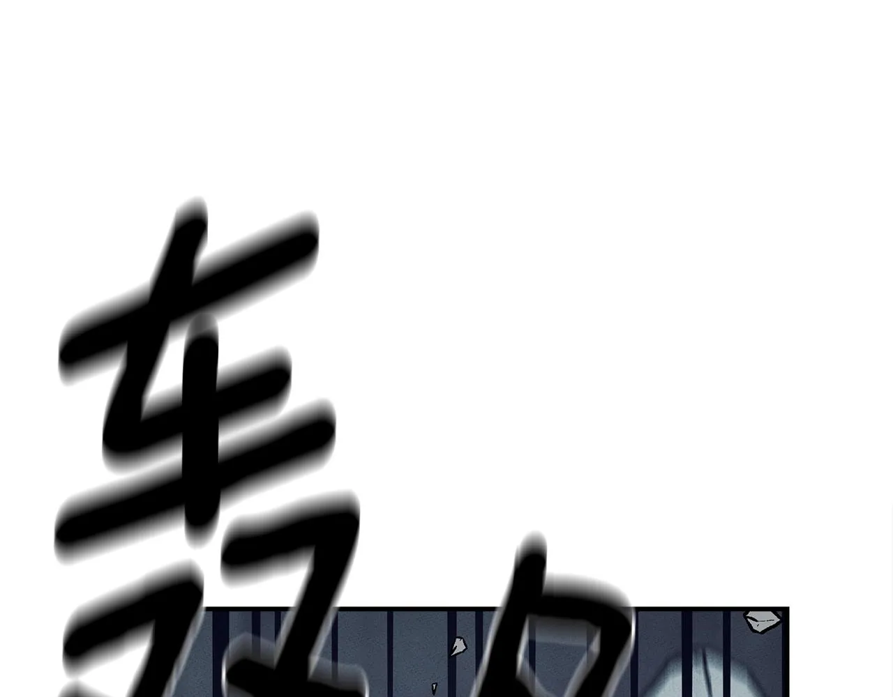 第148话 眼线 第68页