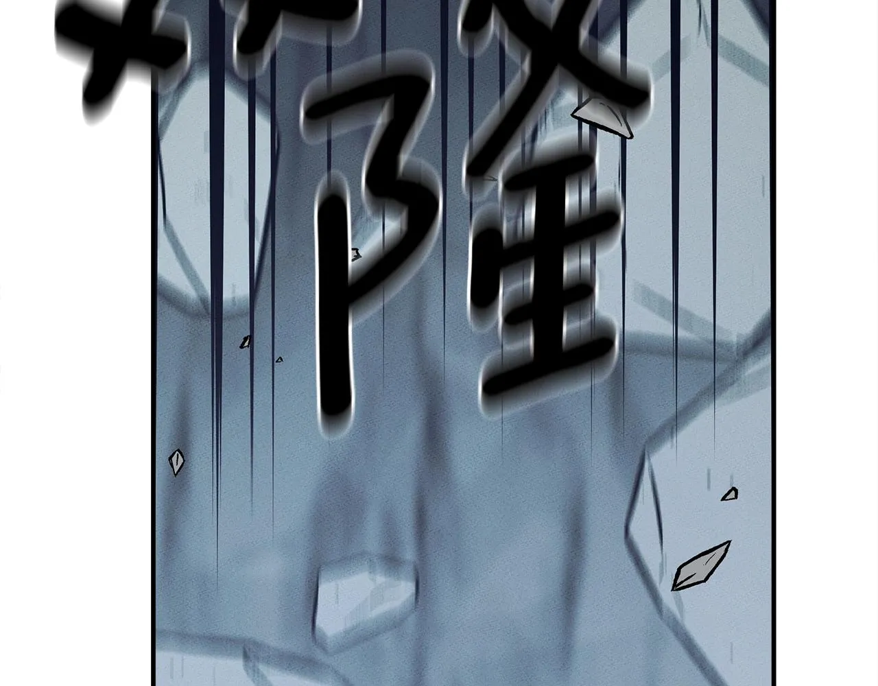 第148话 眼线 第69页