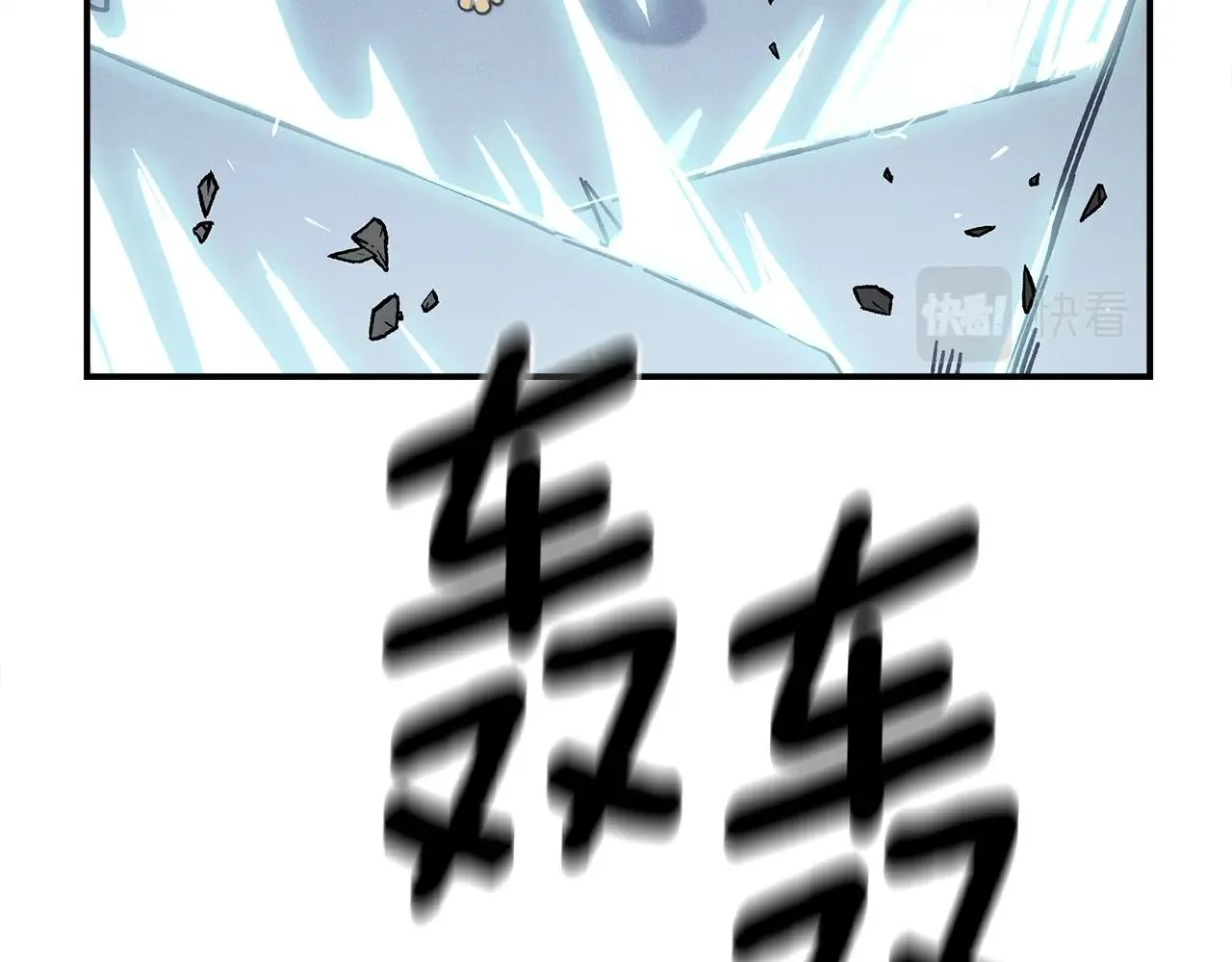 第148话 眼线 第74页