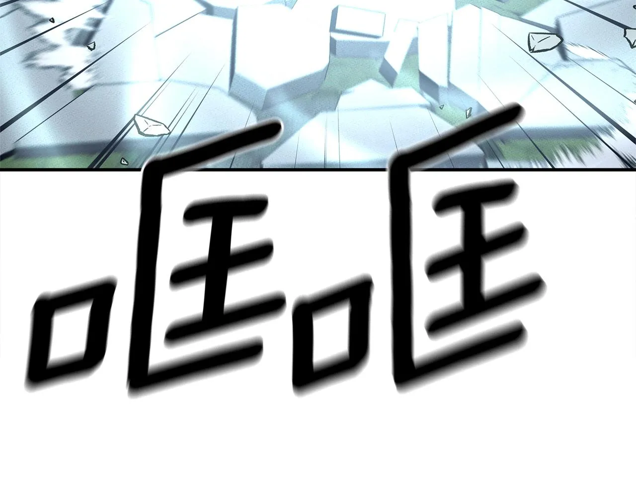 第148话 眼线 第78页