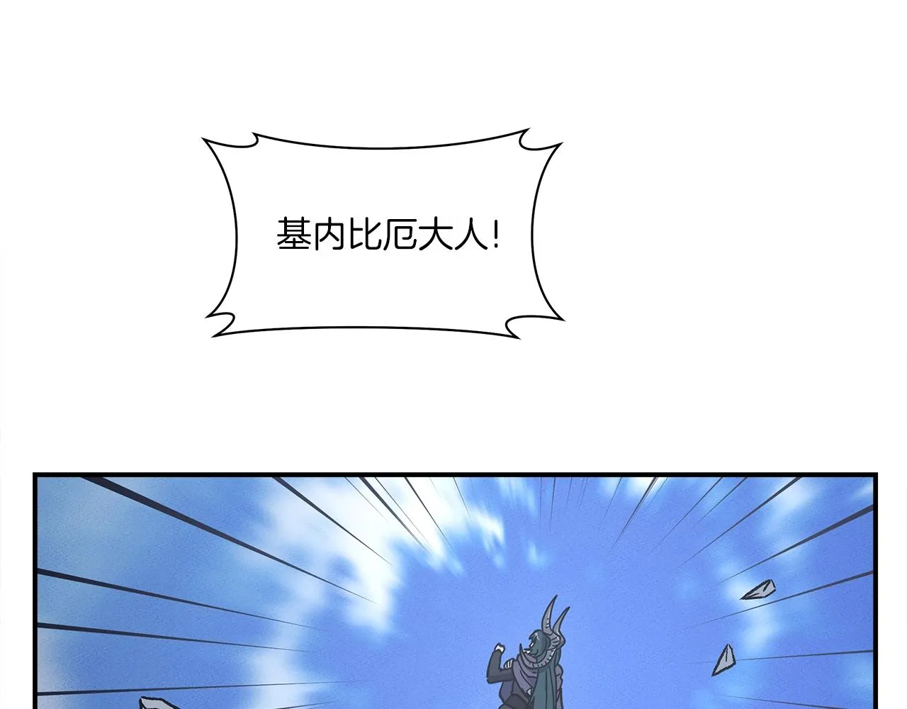 第148话 眼线 第83页