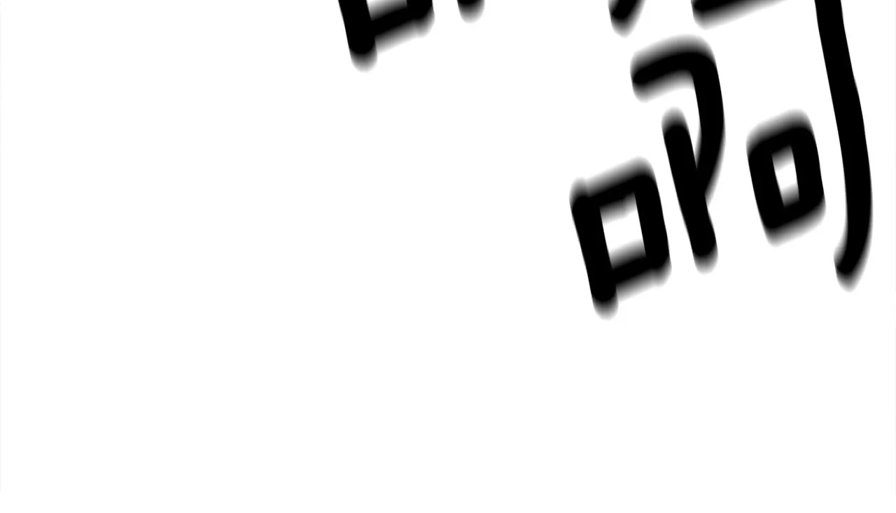 第148话 眼线 第88页