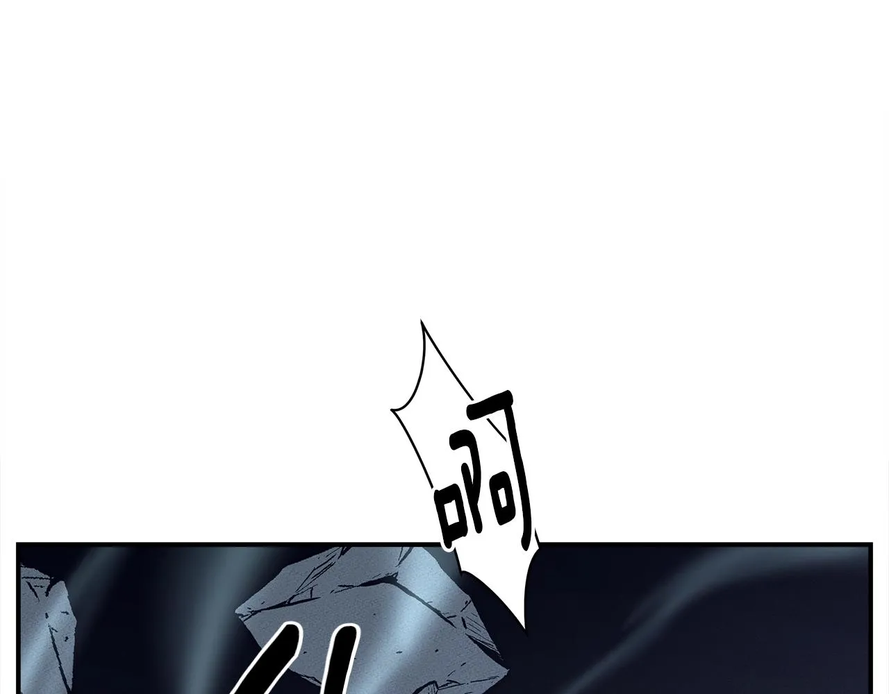 第148话 眼线 第98页