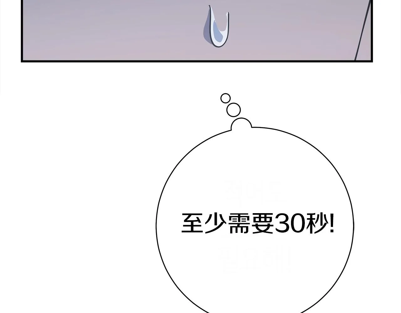 第148话 眼线 第125页
