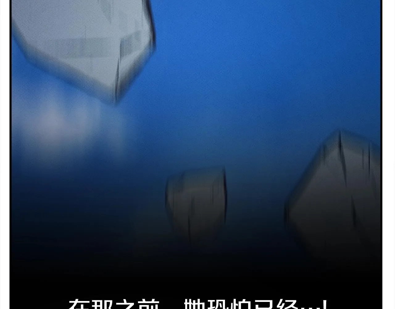 第148话 眼线 第129页