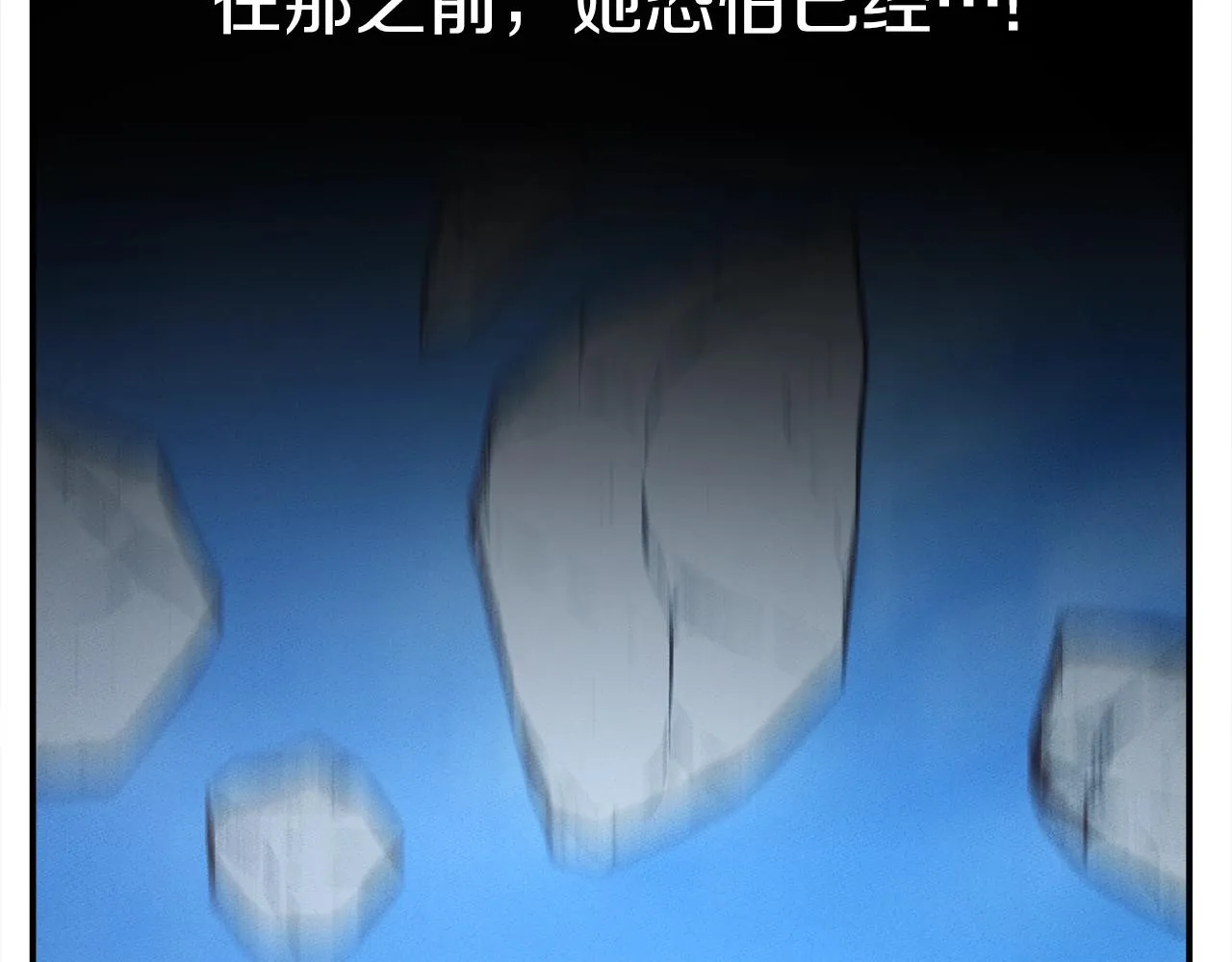 第148话 眼线 第130页
