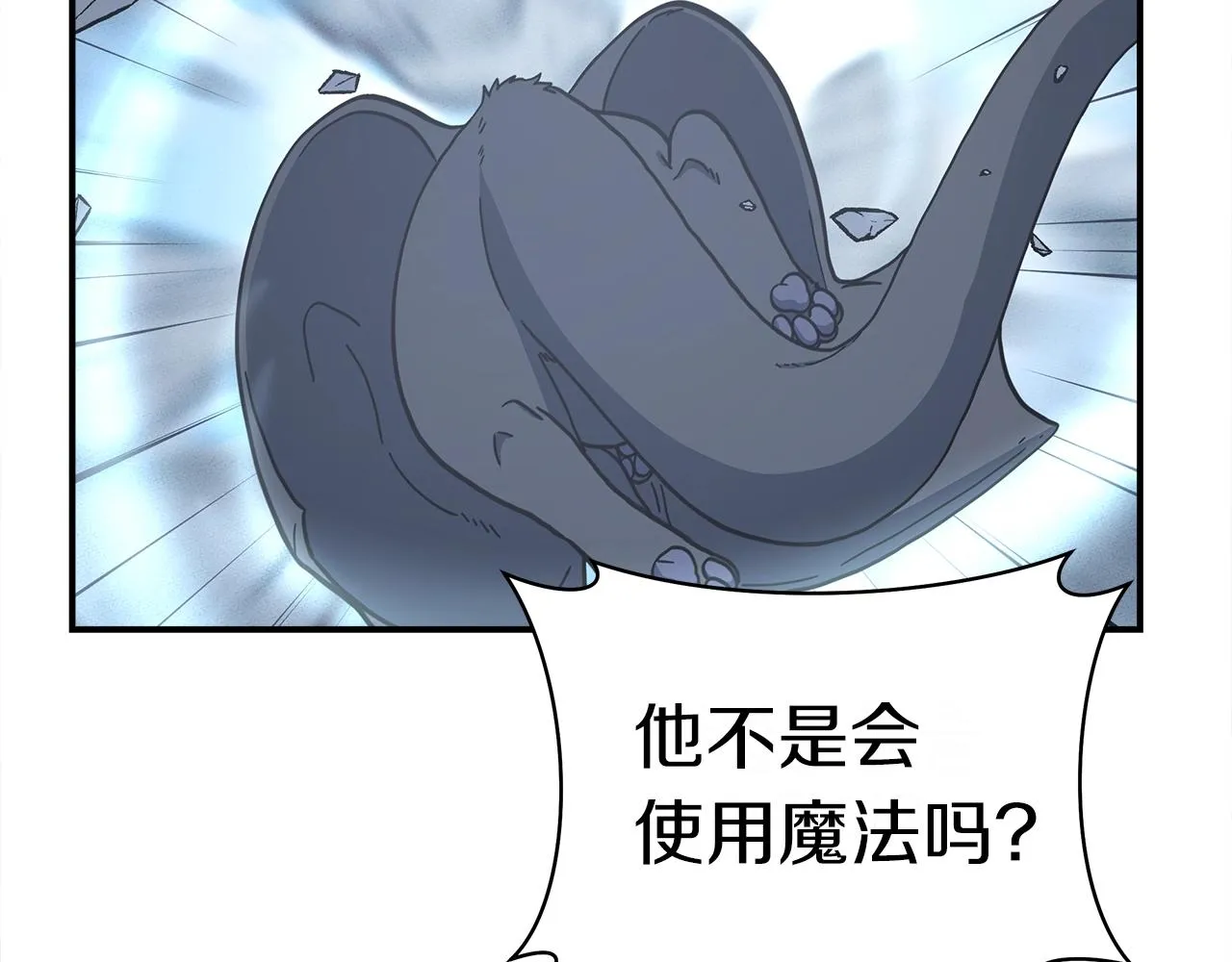 第148话 眼线 第145页