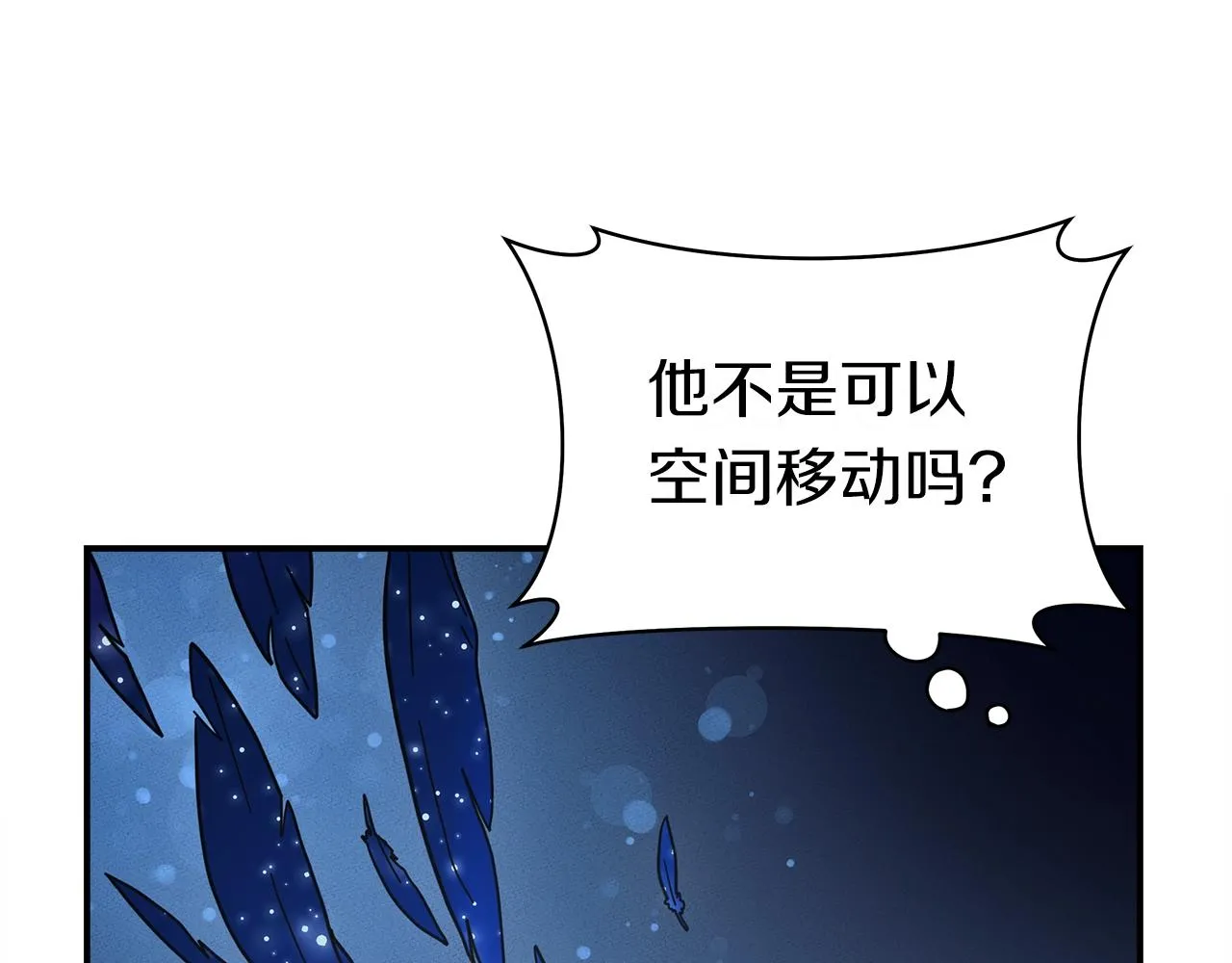 第148话 眼线 第147页
