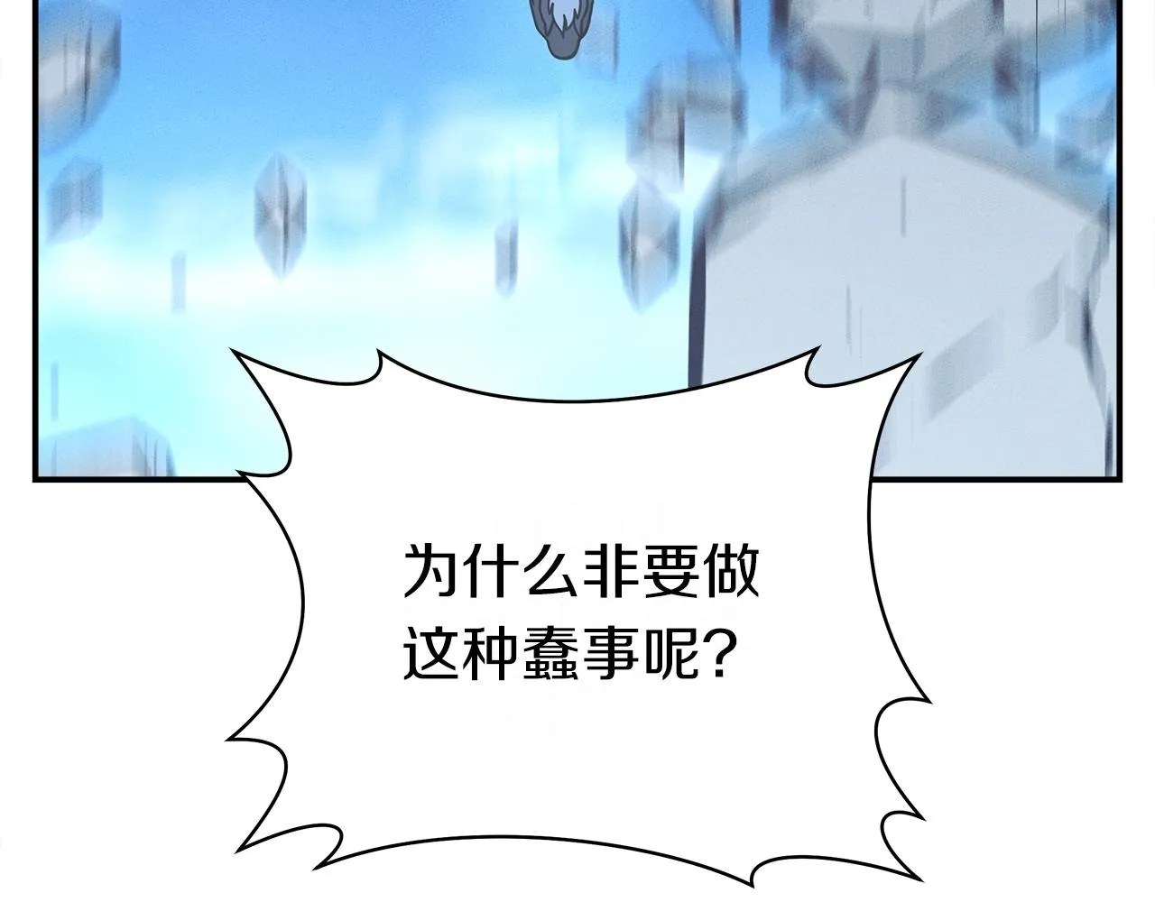 第148话 眼线 第151页