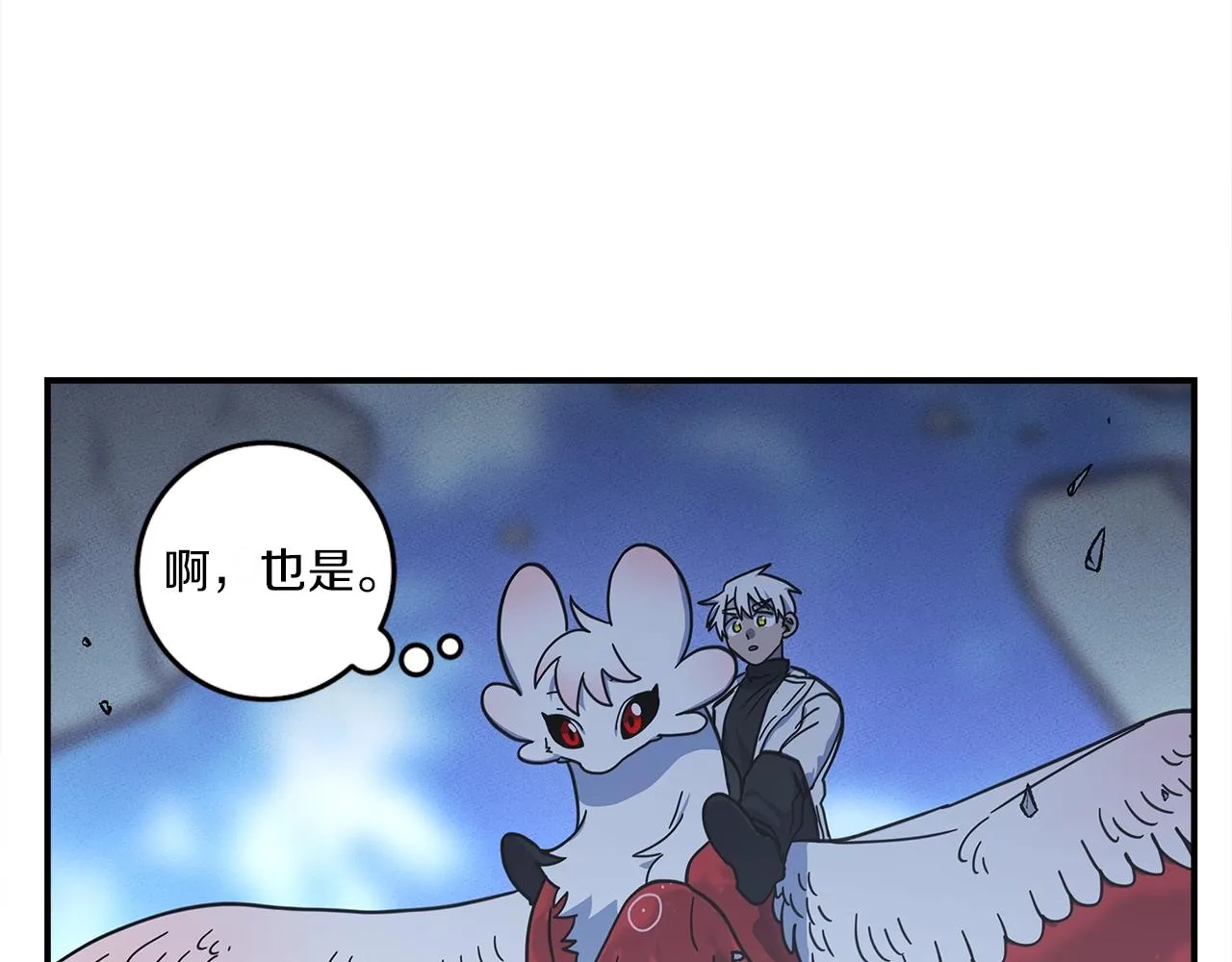 第148话 眼线 第153页
