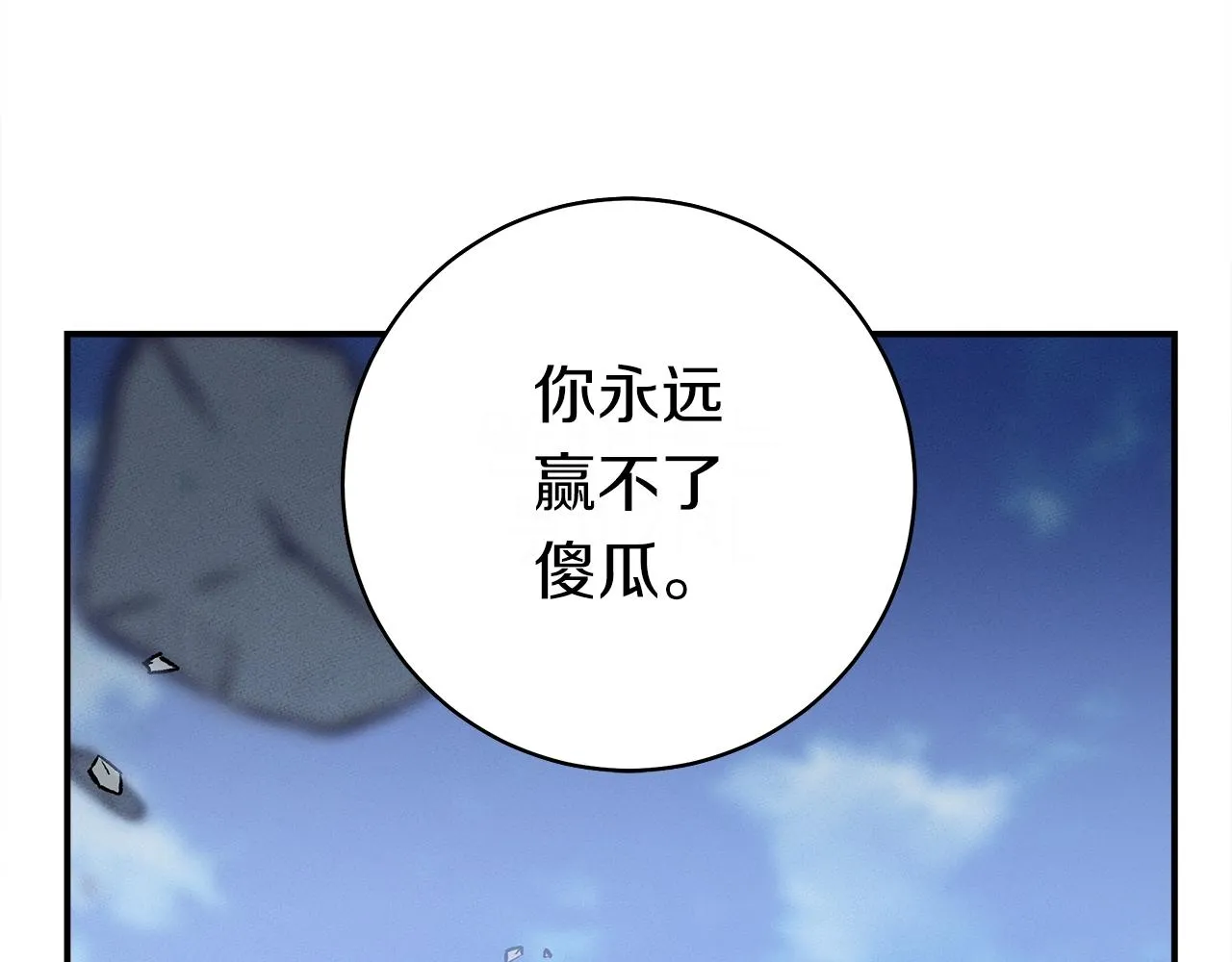 第148话 眼线 第155页