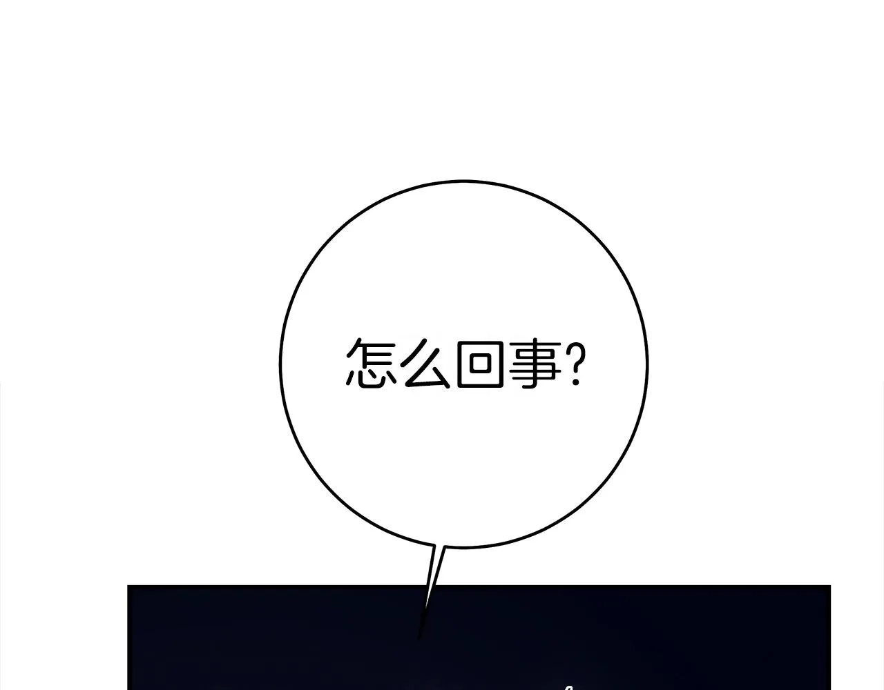 第148话 眼线 第175页