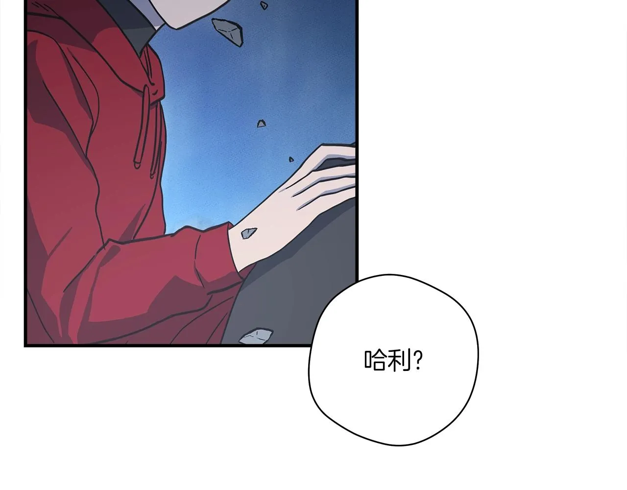 第148话 眼线 第179页