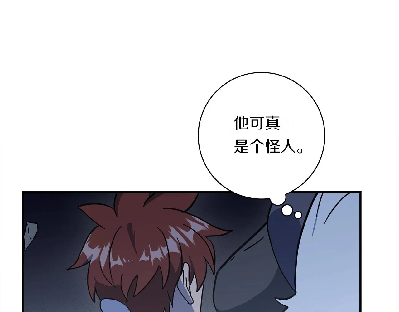 第148话 眼线 第184页