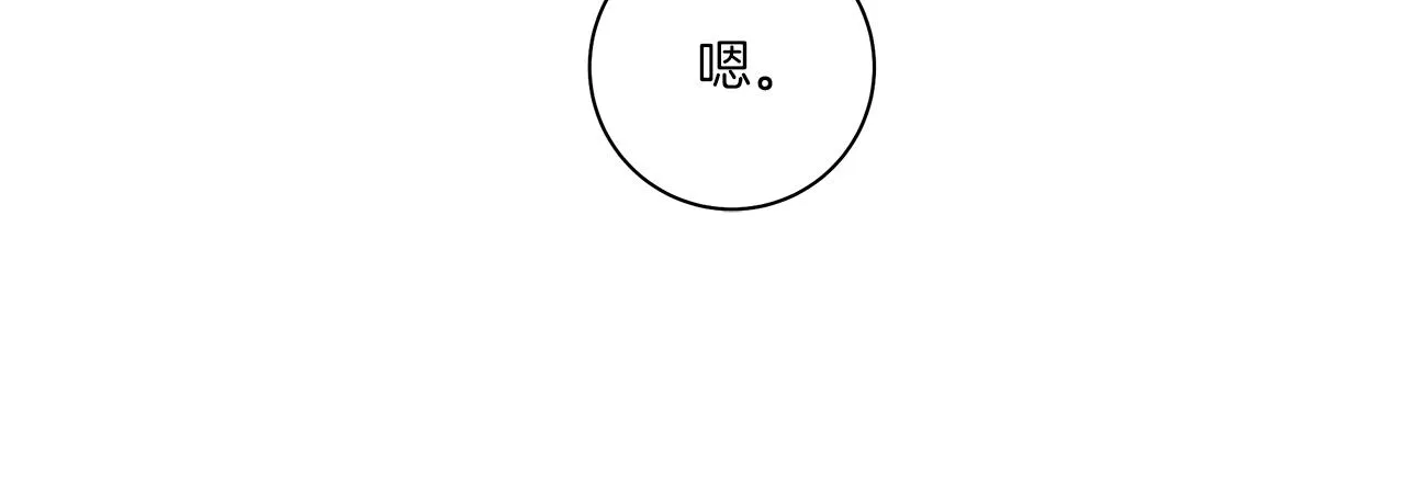 第148话 眼线 第196页