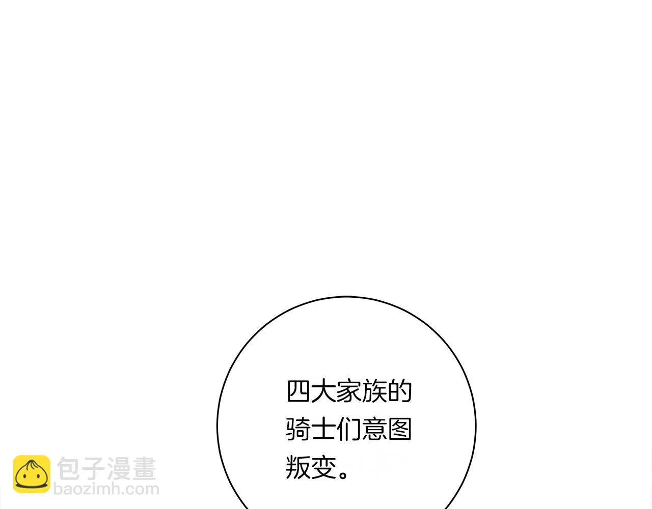 第148话 眼线 第197页