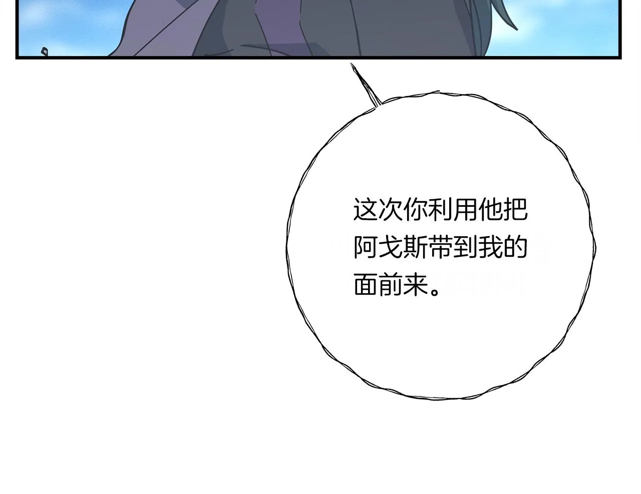 第148话 眼线 第203页