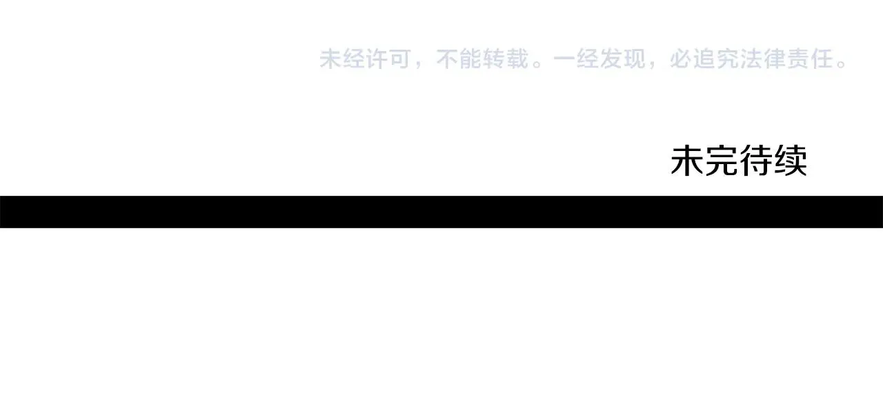 第148话 眼线 第208页