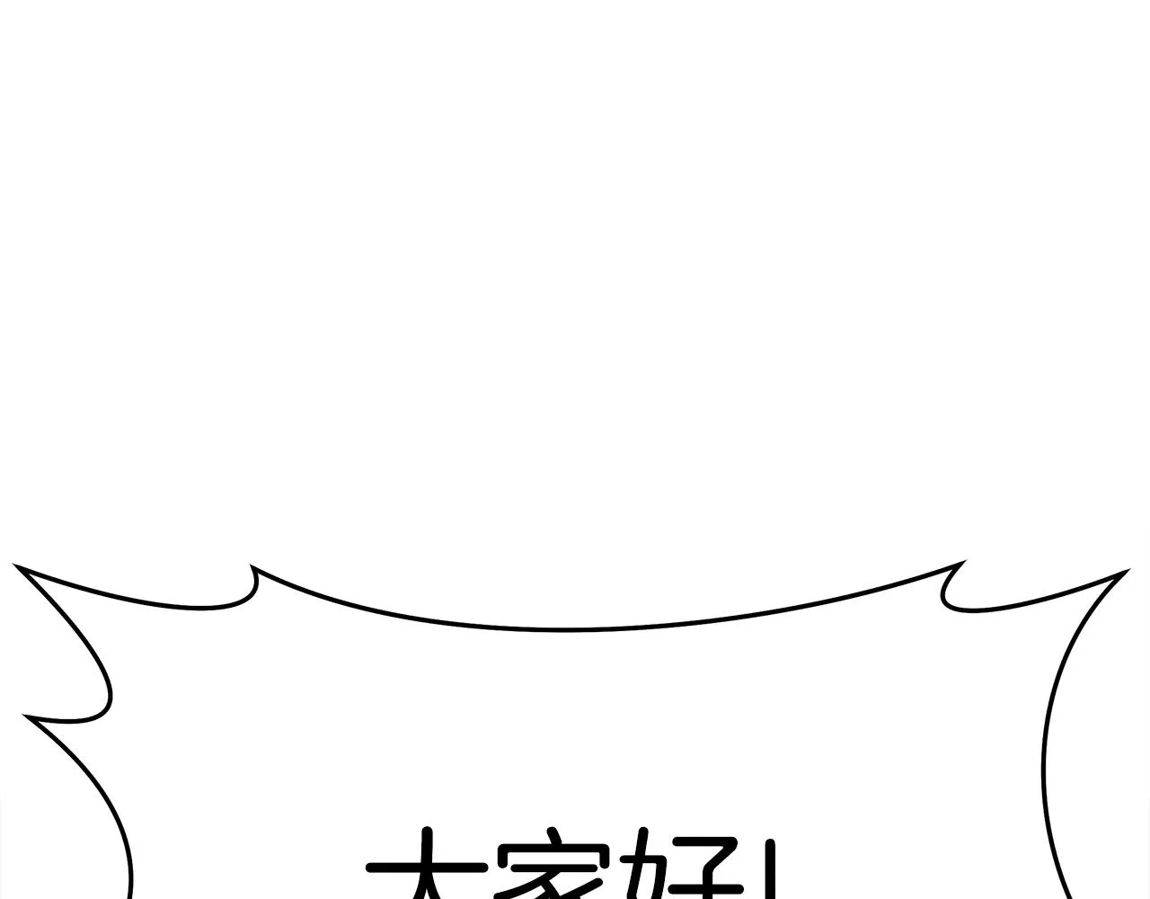 第158话 休养生息 第1页