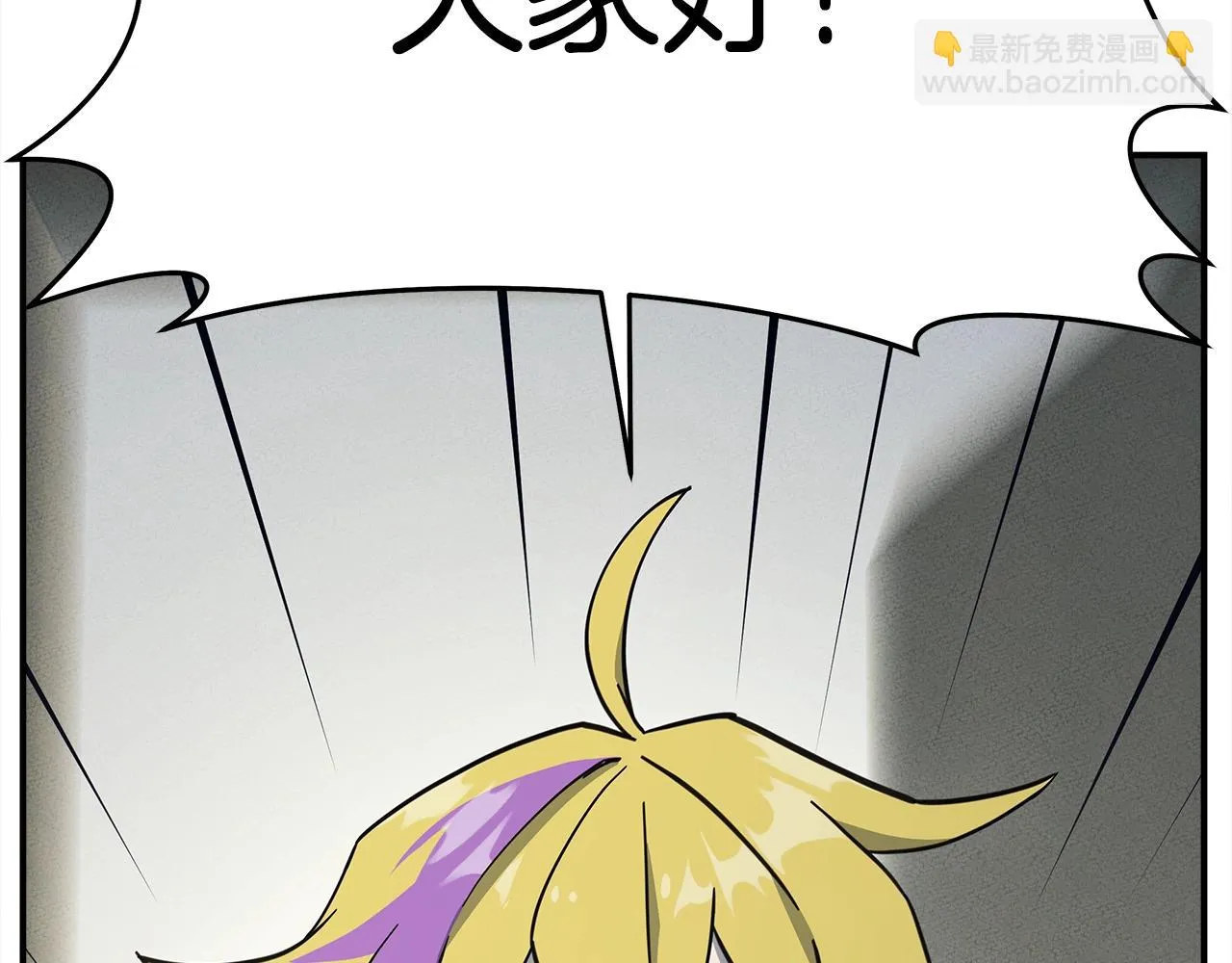 第158话 休养生息 第2页