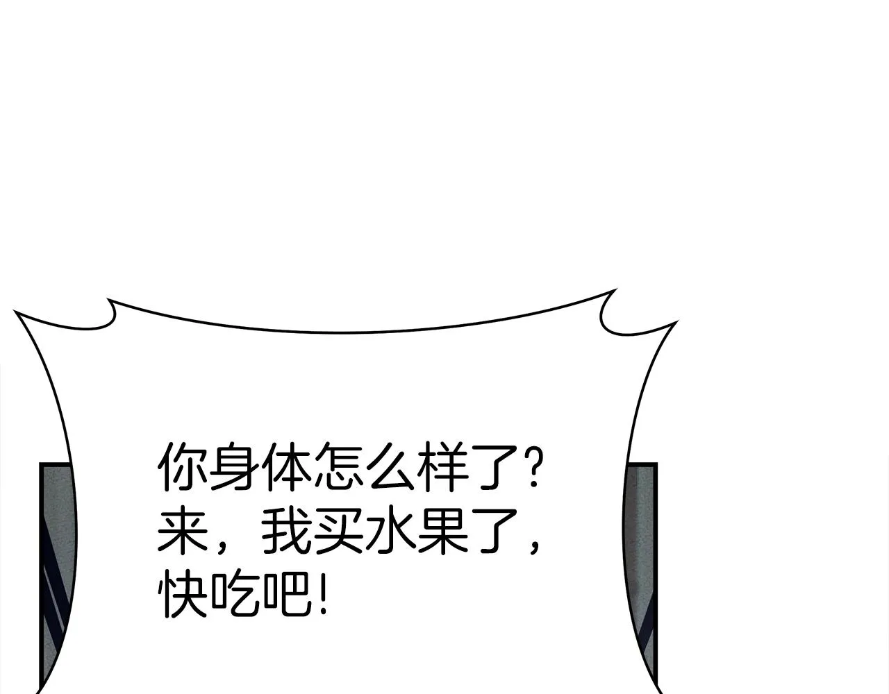 第158话 休养生息 第8页
