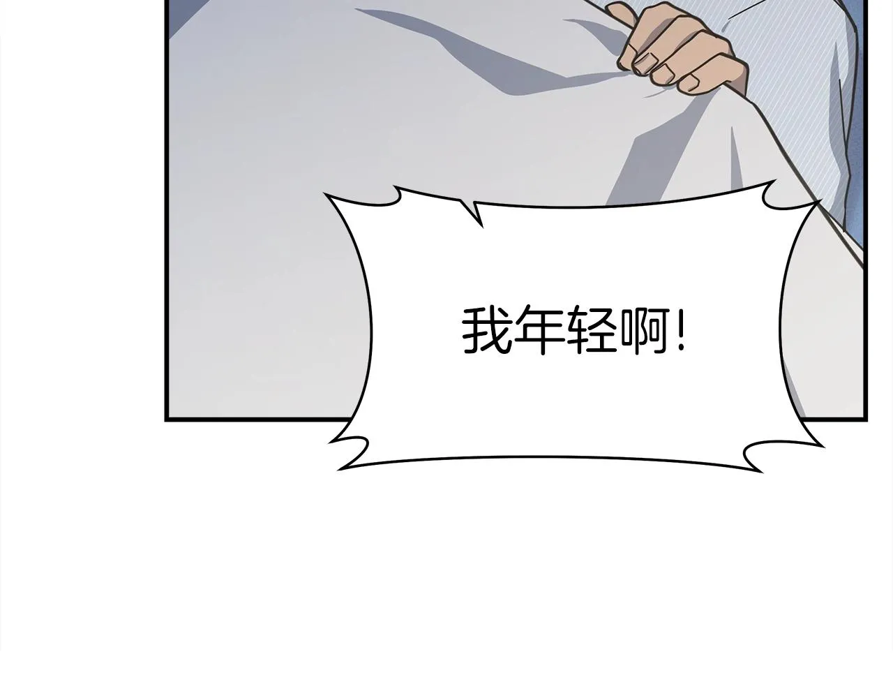 第158话 休养生息 第14页