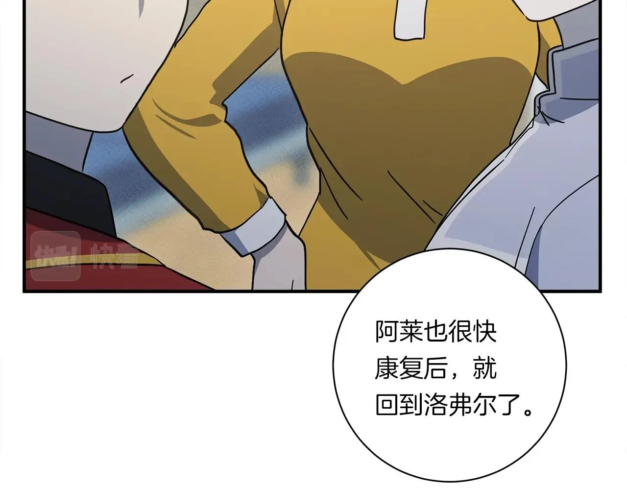 第158话 休养生息 第18页