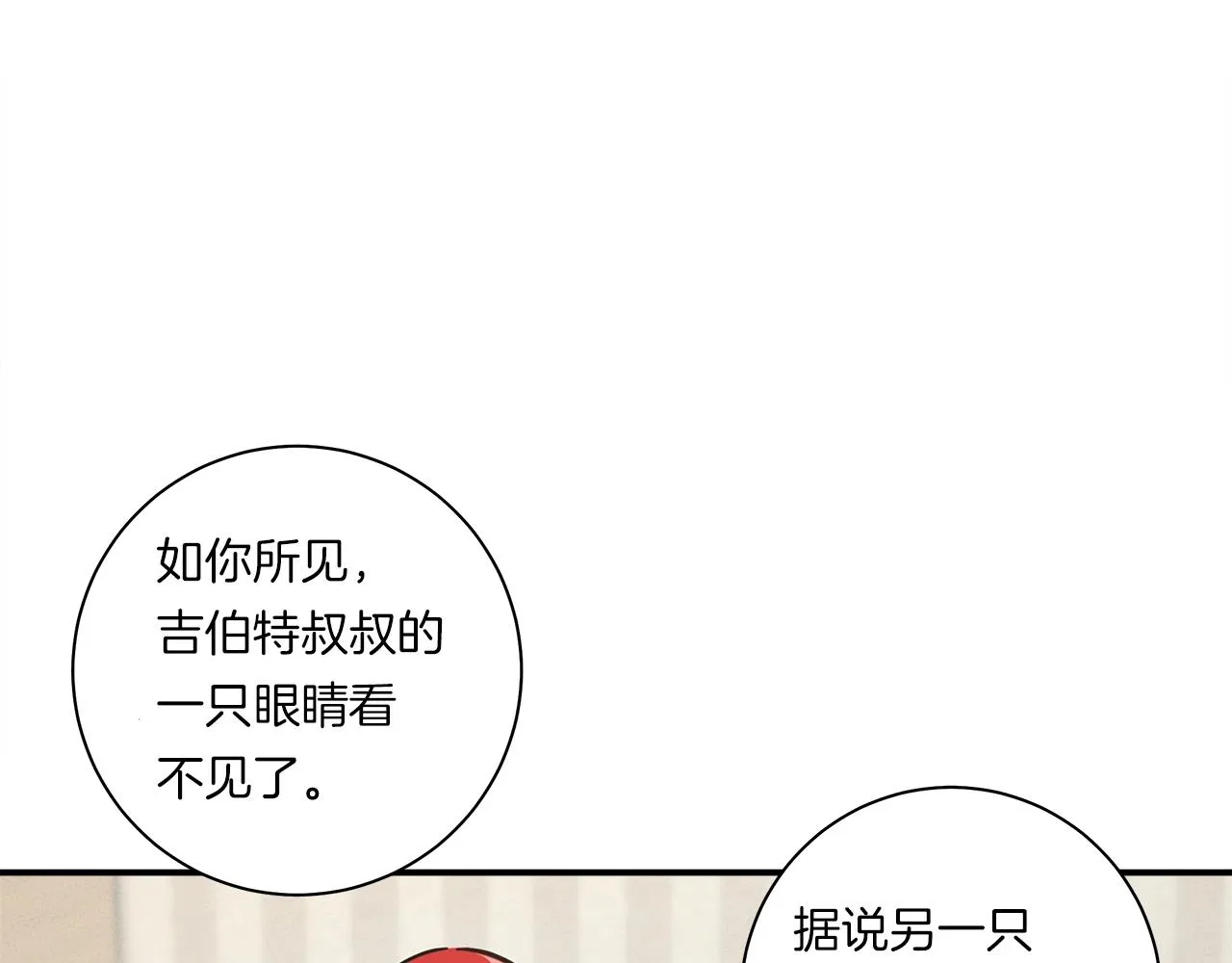 第158话 休养生息 第23页