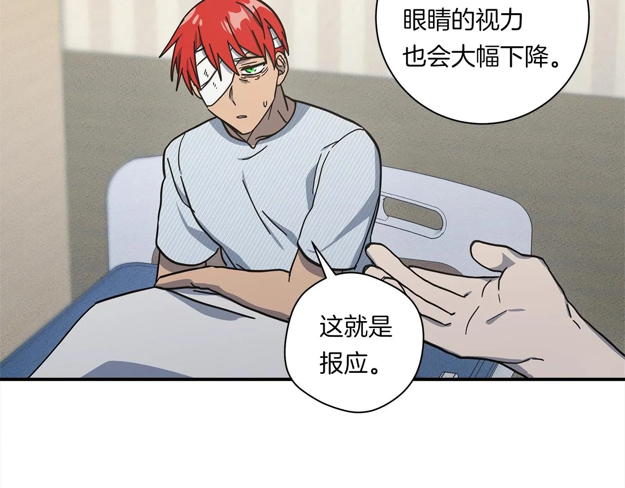第158话 休养生息 第24页