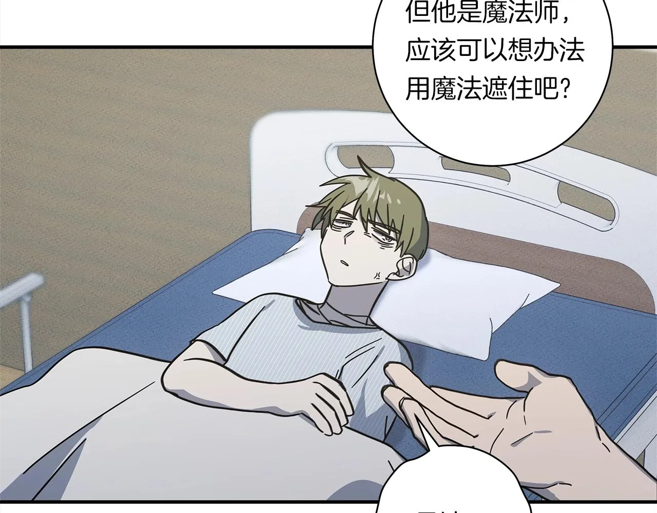第158话 休养生息 第27页