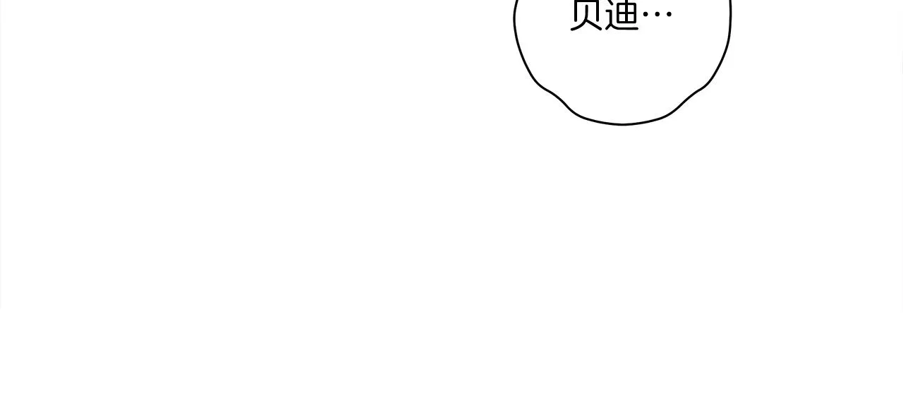 第158话 休养生息 第28页