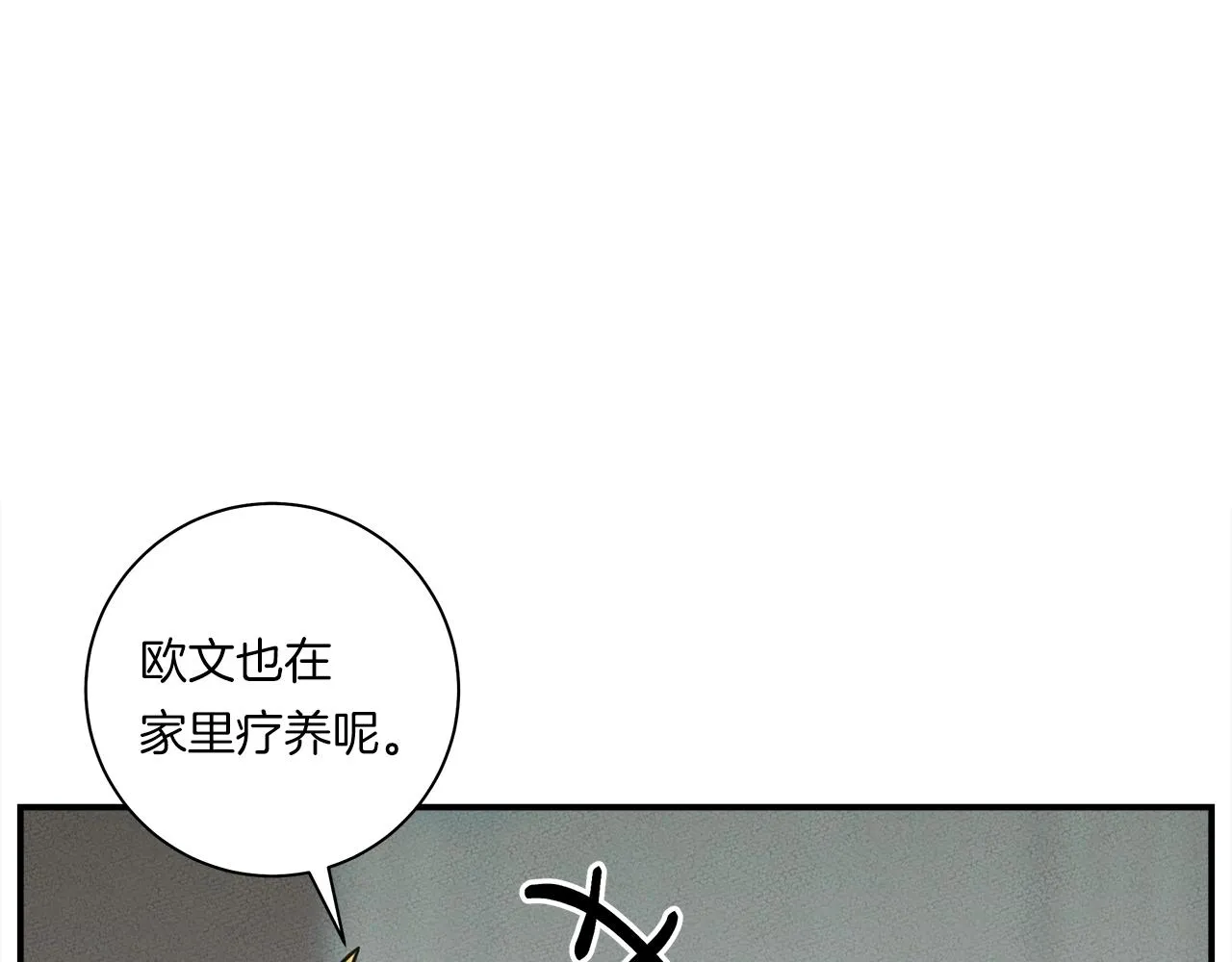 第158话 休养生息 第31页