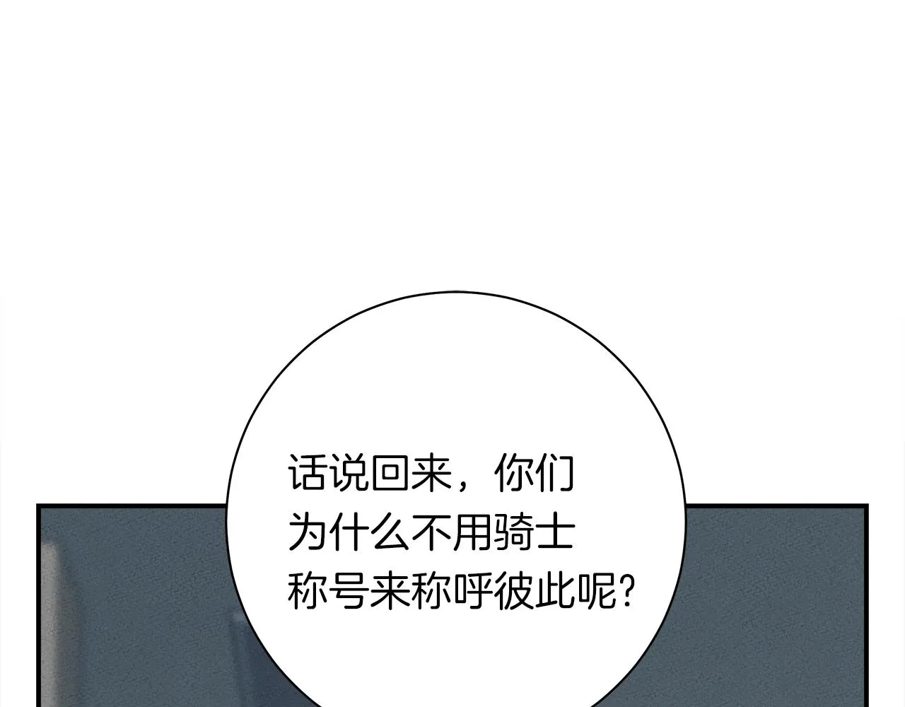 第158话 休养生息 第34页