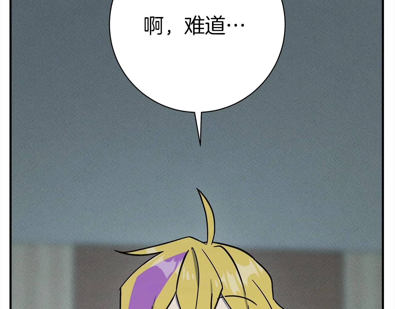第158话 休养生息 第39页