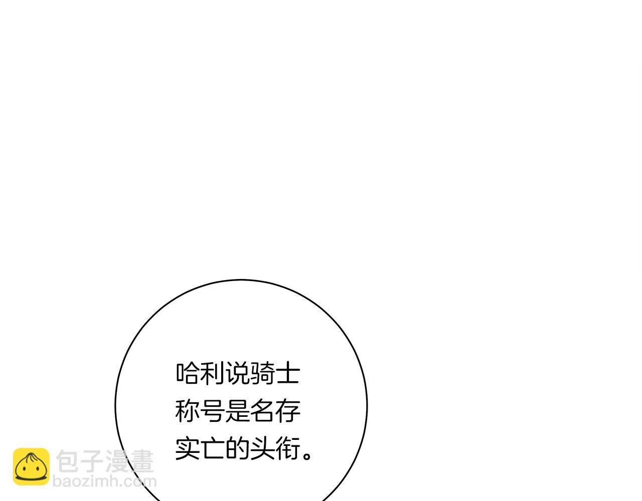 第158话 休养生息 第43页